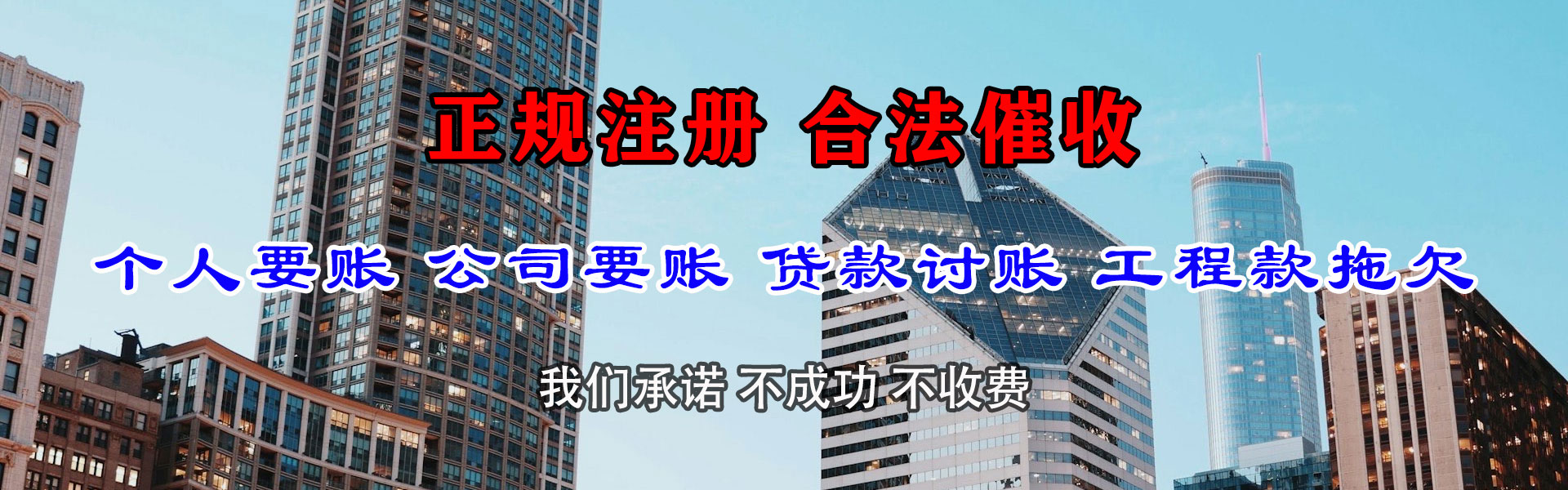 如东催帐公司